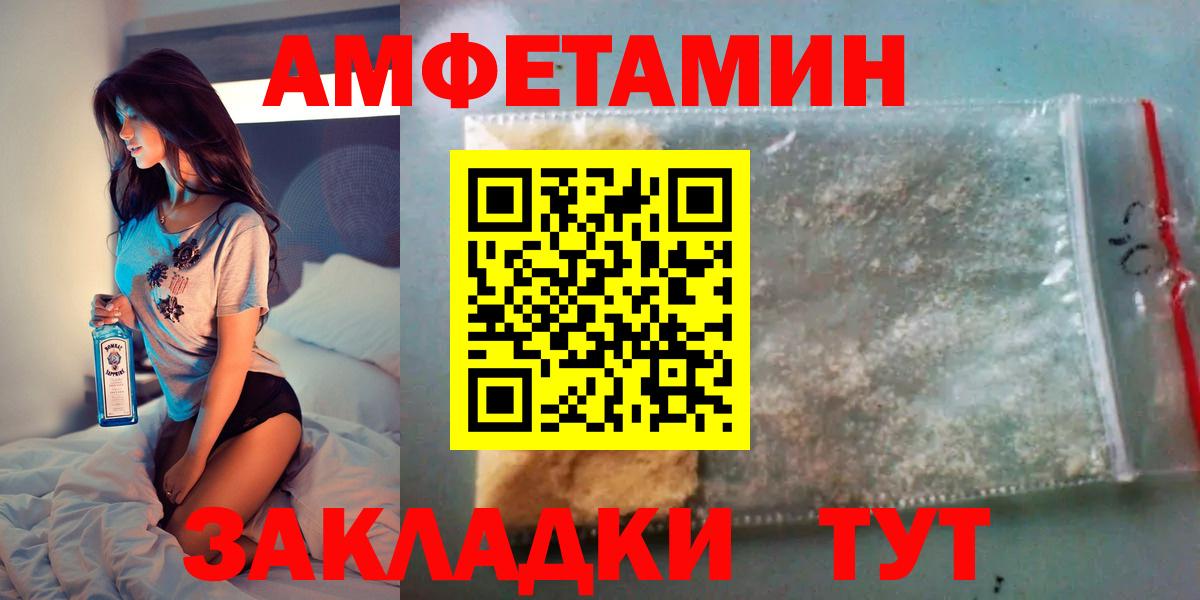 Амфетамин 98%  Вход с VPN  Amphetamine  Сосновоборск  АМФЕТАМИН 