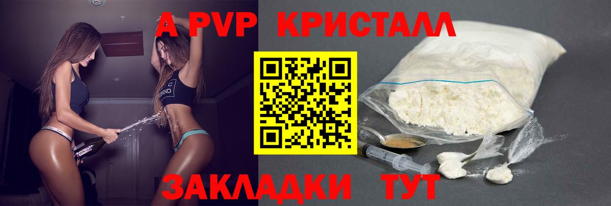 A-PVP СК Сосновоборск