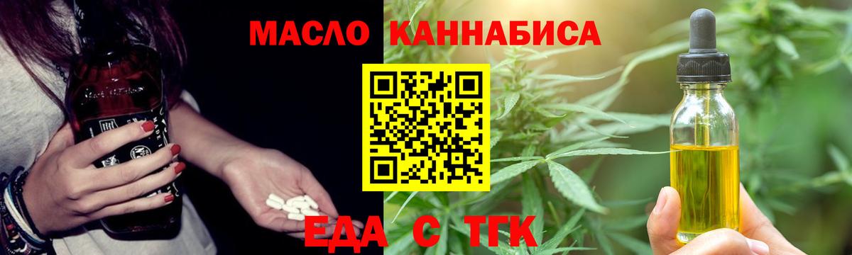 Печенье с ТГК марихуана Сосновоборск