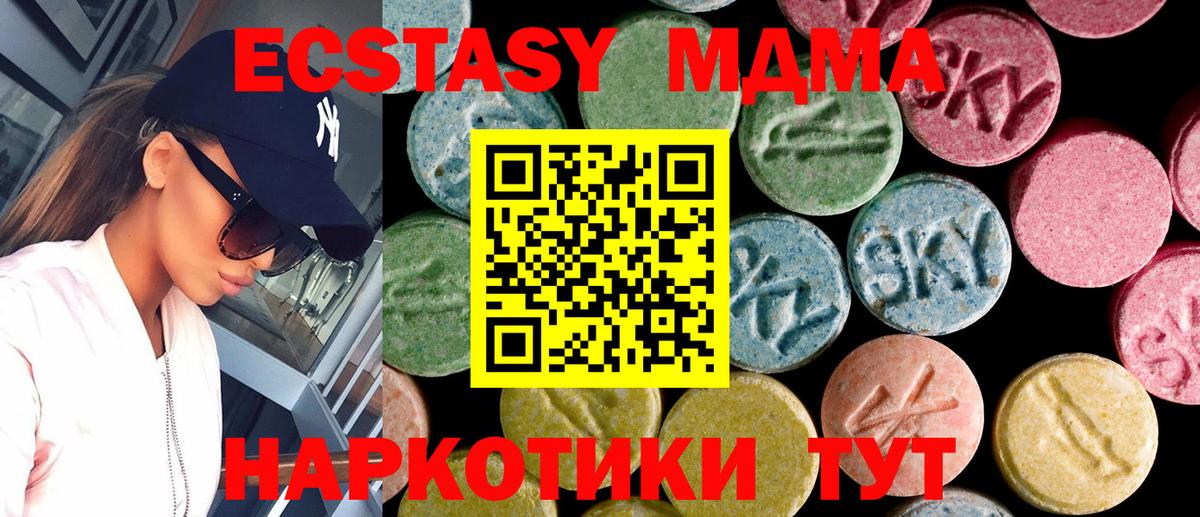 Экстази диски Сосновоборск