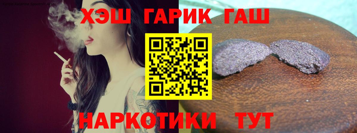 ГАШ Cannabis Сосновоборск