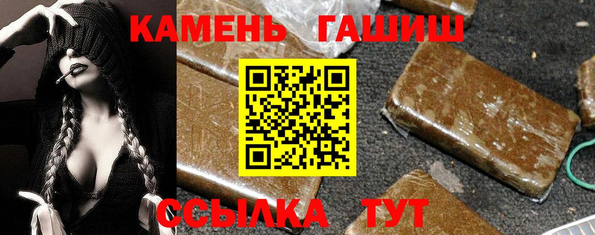 ГАШ гашик  ГАШ ice o lator  Сосновоборск  Вход с VPN 