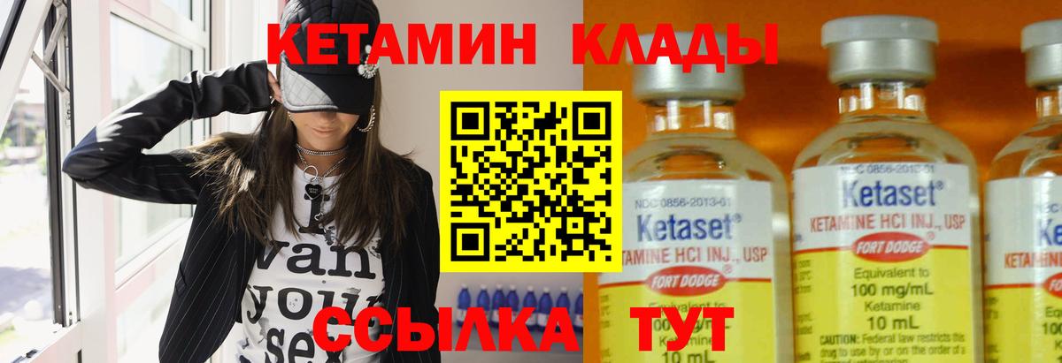 Кетамин ketamine Сосновоборск