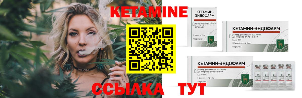 Кетамин VHQ  Кетамин VHQ  Сосновоборск  Вход с VPN 