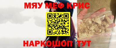мефедрон VHQ Гуково