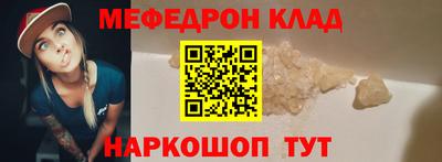 мефедрон VHQ Гуково