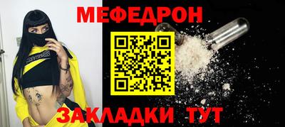 мефедрон VHQ Гуково