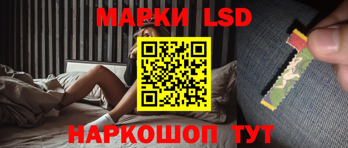 Сосновоборск  ЛСД экстази кислота  Вход с VPN    ТОР  LSD-25 экстази кислота 