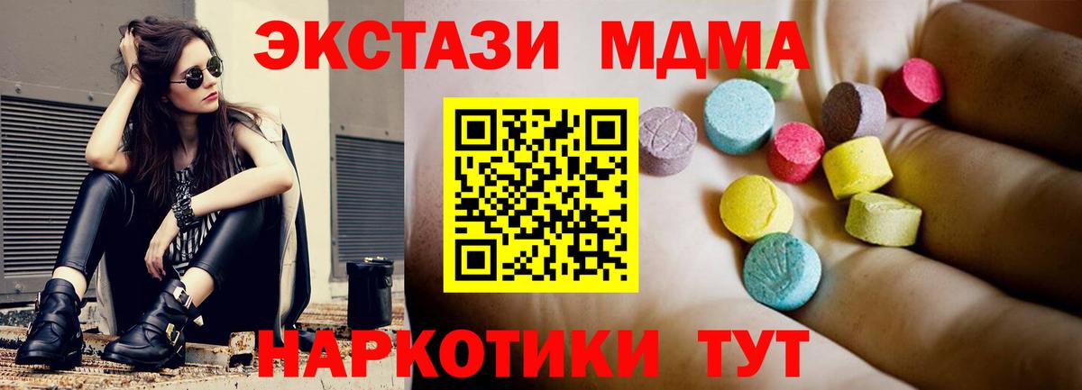 MDMA Molly  Вход с VPN  MDMA кристаллы  МДМА  Сосновоборск 