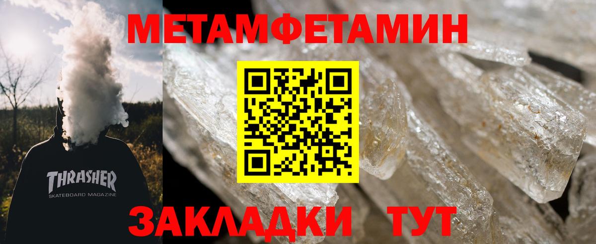 Метамфетамин Methamphetamine  Метамфетамин Methamphetamine  Сосновоборск  Вход с VPN 
