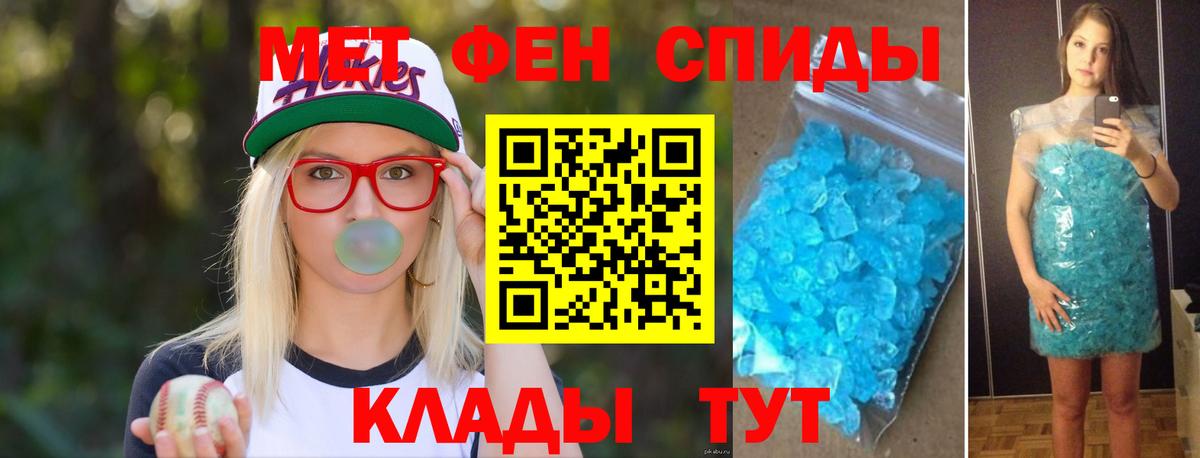 МЕТАМФЕТАМИН кристалл Сосновоборск