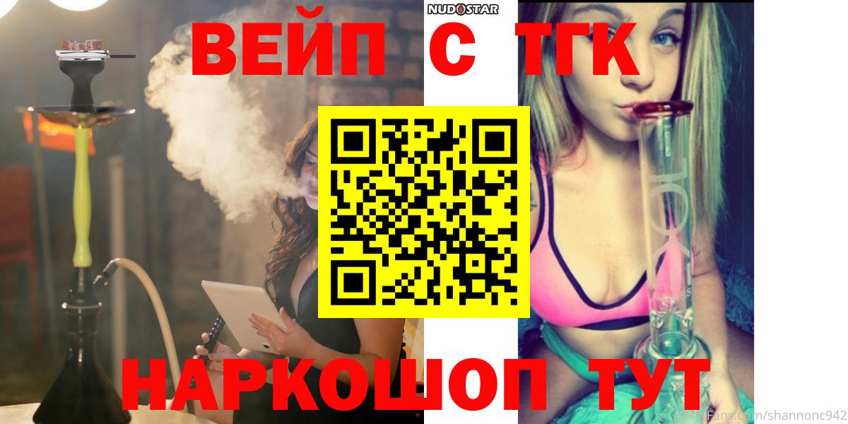 Сосновоборск  ТГК Wax  ТГК гашишное масло  Вход с VPN 