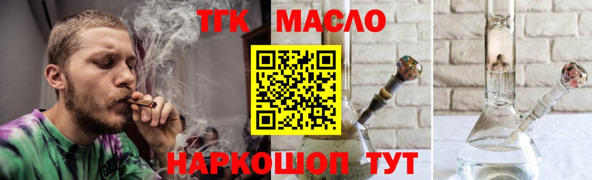 ТГК концентрат Сосновоборск